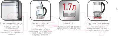 Электрочайник Tefal KI772138
