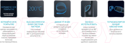 Плойка Rowenta CF3200D8
