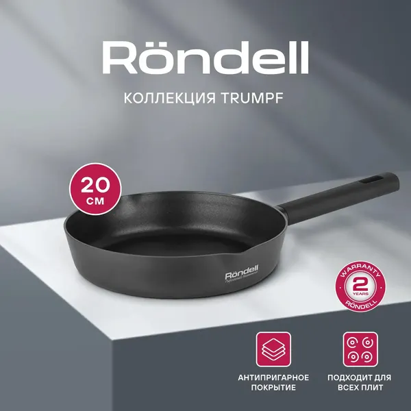 Сковорода Rondell Trumpf RDA-1341