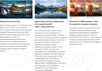 Монитор Philips 275E2FAE/00