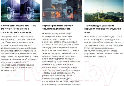 Монитор Philips 275E2FAE/00