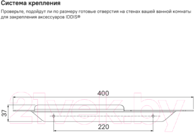 Полка для ванной Iddis Slide SLISC00I44