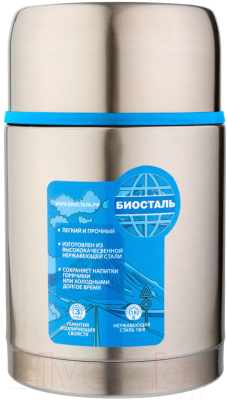 Термос для еды Биосталь NRP-600 - фото