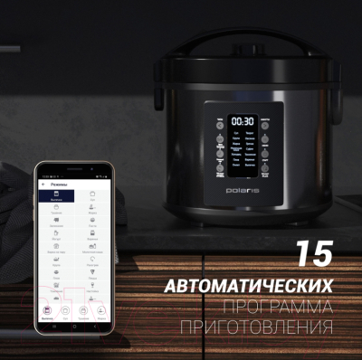 Мультиварка Polaris PMC 0521 IQ Home