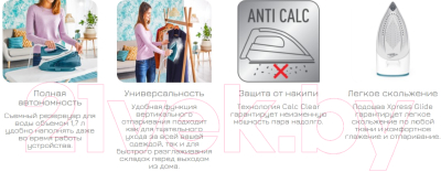 Утюг с парогенератором Tefal SV6131E0