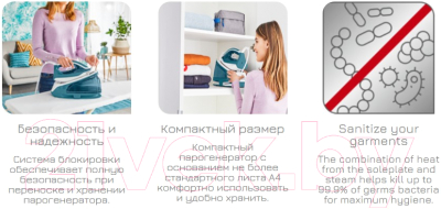 Утюг с парогенератором Tefal SV6131E0