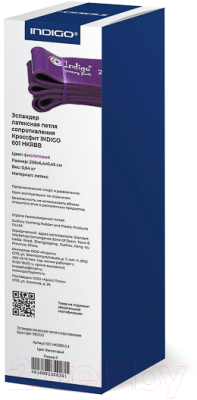 Эспандер Indigo Кроссфит 601 HKRBB