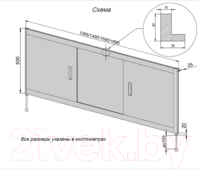 Экран для ванны Emmy Малибу 160