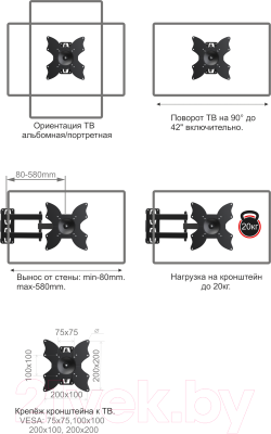 Кронштейн для телевизора Electric Light КБ-01-88