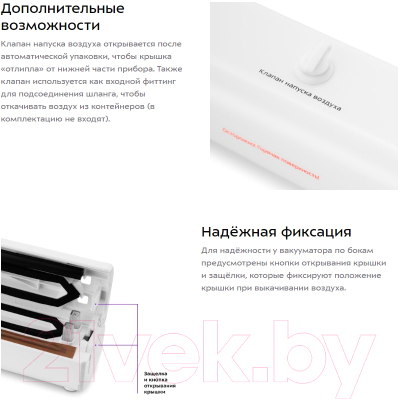 Вакуумный упаковщик Kitfort KT-1506