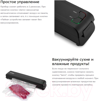 Вакуумный упаковщик Kitfort KT-1507
