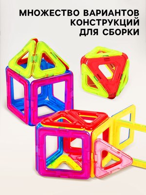 Конструктор магнитный Xinbida Магический магнит (20 деталей) / 2336531