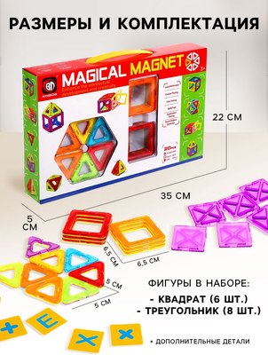 Конструктор магнитный Xinbida Магический магнит (20 деталей) / 2336531