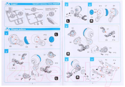 Конструктор электромеханический Эврики Экзобот / 5054541