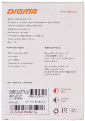 MP3-плеер Digma C2LG 4Gb / 367272