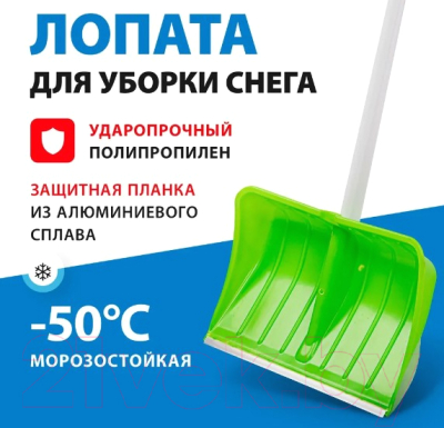 Лопата для уборки снега СибрТех 61493