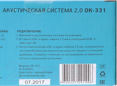 Мультимедиа акустика Оклик OK-331