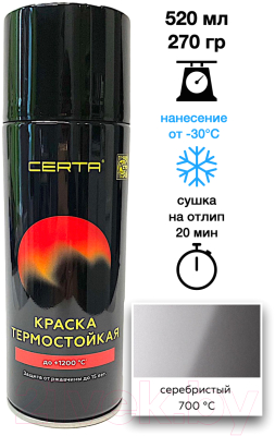 Краска Certa Антикоррозийная Термостойкая до 700°С