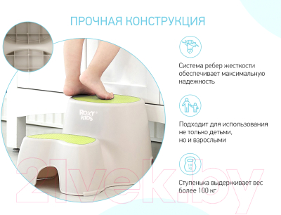 Табурет-подставка ROXY-KIDS RPD-002 (зеленый)