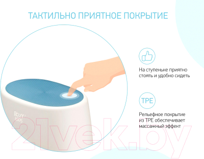 Табурет-подставка Roxy-Kids RPD-001