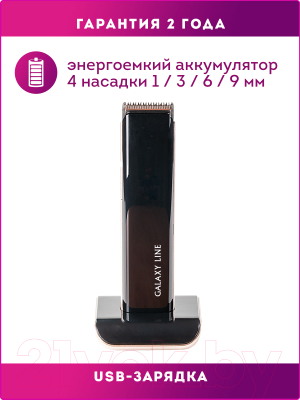 Машинка для стрижки волос Galaxy GL 4160