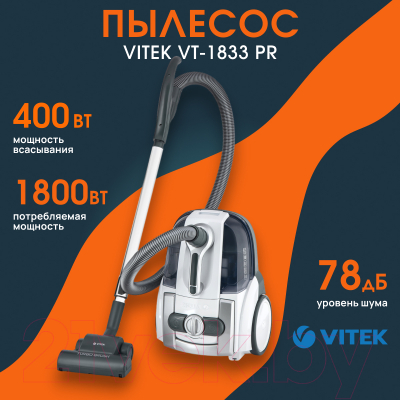 Пылесос Vitek VT-1833 PR