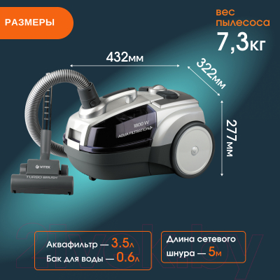 Пылесос Vitek VT-1833 PR