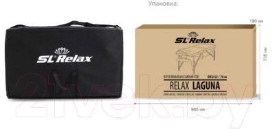 Массажный стол SL Relax Laguna BM2523-3