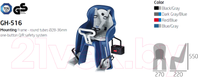 Детское велокресло GHBIKE GH-516BLU