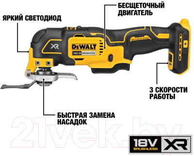 Профессиональный мультиинструмент DeWalt DCS356N-XJ