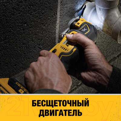 Профессиональный мультиинструмент DeWalt DCS356N-XJ