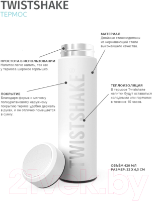 Термос универсальный Twistshake Hot&Cold Pastel / 78297