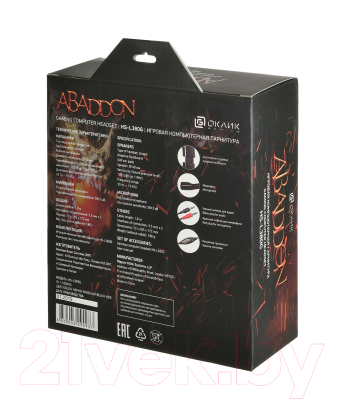 Наушники-гарнитура Оклик HS-L380G Abbadon