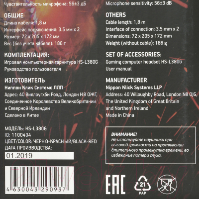 Наушники-гарнитура Оклик HS-L380G Abbadon