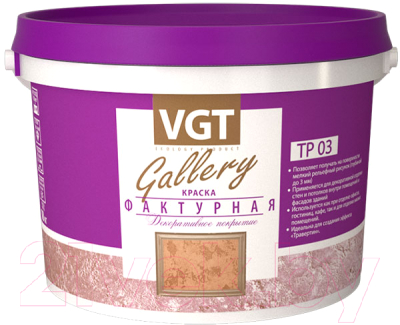 Краска VGT Фактурная - фото