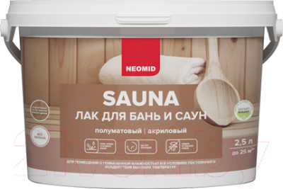 Лак Neomid Sauna для бань и саун акриловый - фото