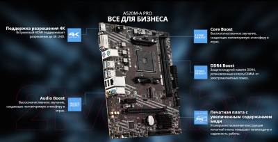 Материнская плата MSI A520M-A Pro