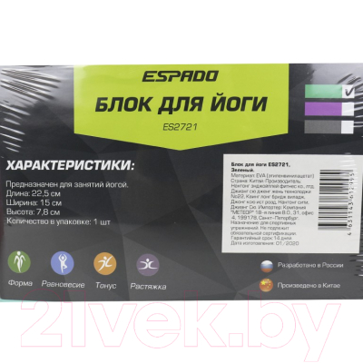 Блок для йоги Espado ES2721