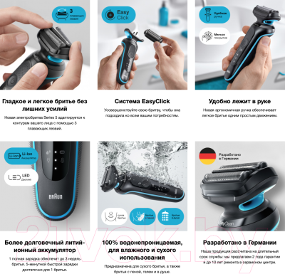 Электробритва Braun Series 5 50-M1000s