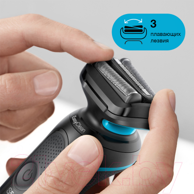 Электробритва Braun Series 5 50-M1000s