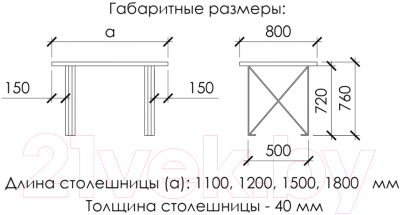Обеденный стол Buro7 Призма Классика 120x80x76
