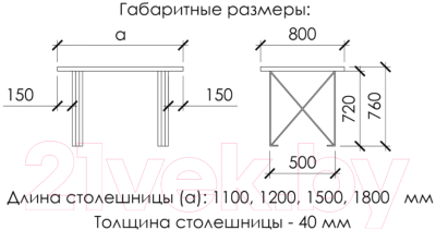 Обеденный стол Buro7 Призма Классика 150x80x76