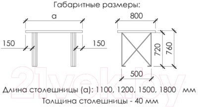 Обеденный стол Buro7 Призма Классика 180x80x76
