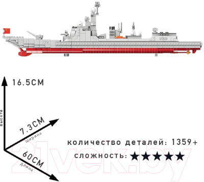 Конструктор XingBao Military Ракетный эсминец / XB-06028