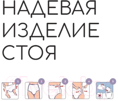 Трусы впитывающие для взрослых Seni Active Plus Large