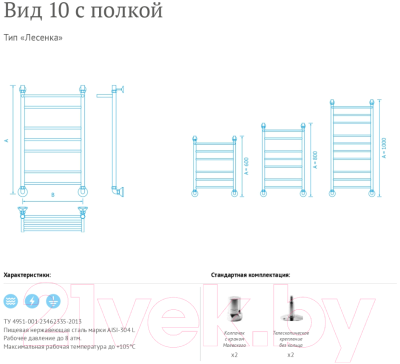 Полотенцесушитель водяной Маргроид Вид 10 80x50 БП (правый, с полкой)