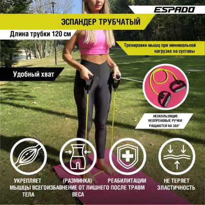 Эспандер Espado ES2101