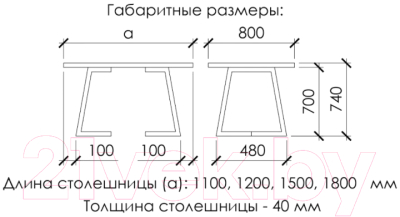 Обеденный стол Buro7 Уиллис Классика 180x80x74