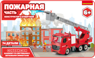 Конструктор Bondibon Собирай и играй. Пожарная часть / ВВ4846