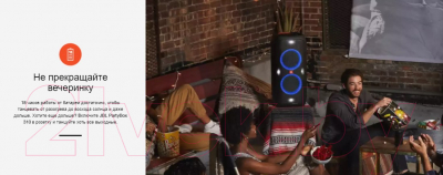 Портативная колонка JBL PartyBox 310 / PARTYBOX310RU